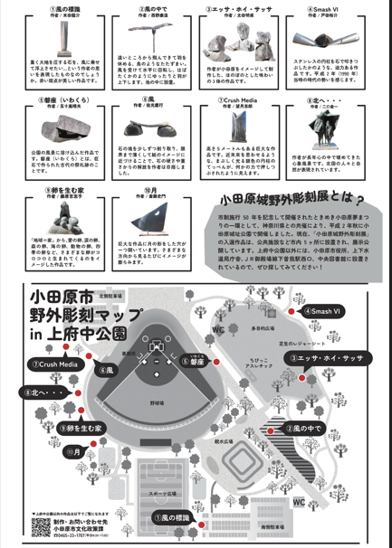 https://odawara-jigyo-kyokai.jp/kouen/e/ccdefd19e20296c06ae31fd4b193c5f8f5eedb93.png