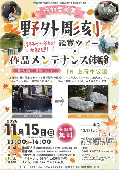 チラシ　メンテナンス20261115 スクリーンショット_10-10-2026_81257_.jpeg