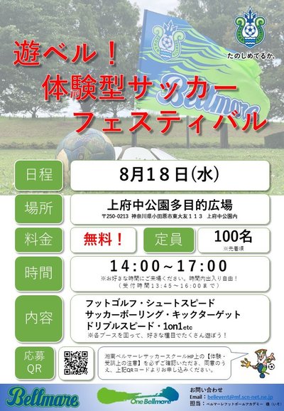 https://odawara-jigyo-kyokai.jp/kouen/i/image/2021/07/da74392c40c3585dfe6bbc2e0baa58c706e93ed9-thumb-autox578-4270.jpg