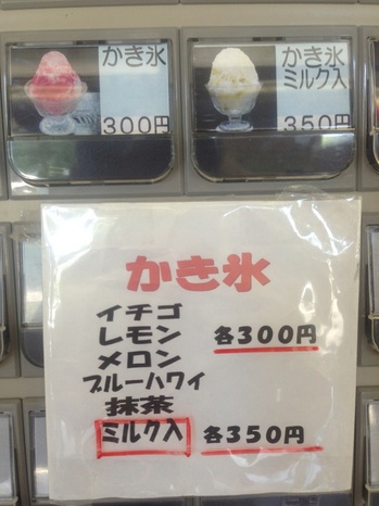 カキ氷メニュー.jpg