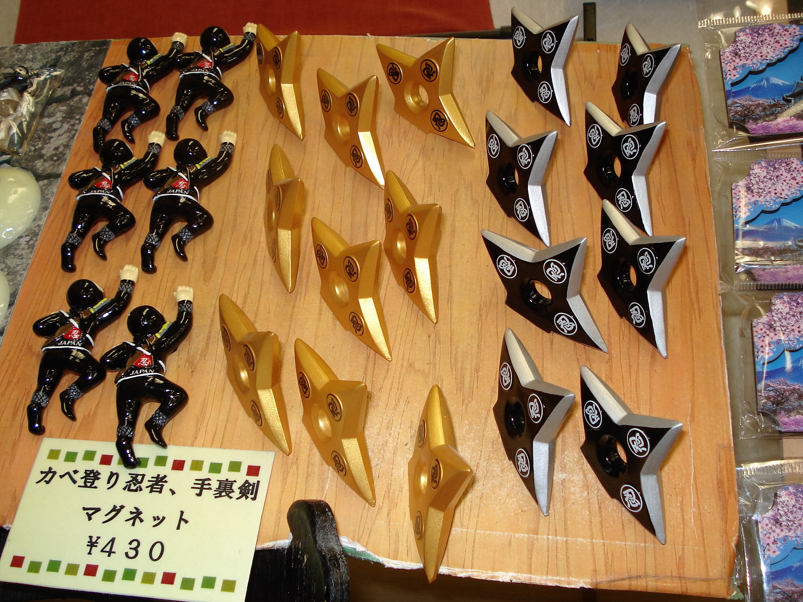 マグネット（カベ登り忍者・手裏剣） - 商品一覧 （本丸・三の丸お休み