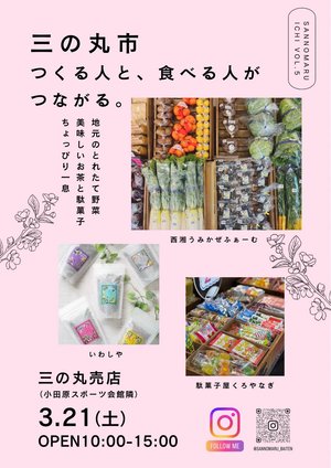 20260321チラシ.jpg