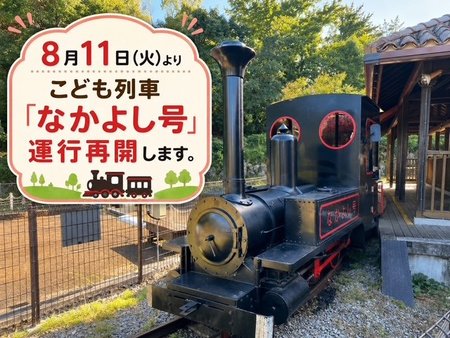 R8列車運行再開.jpeg